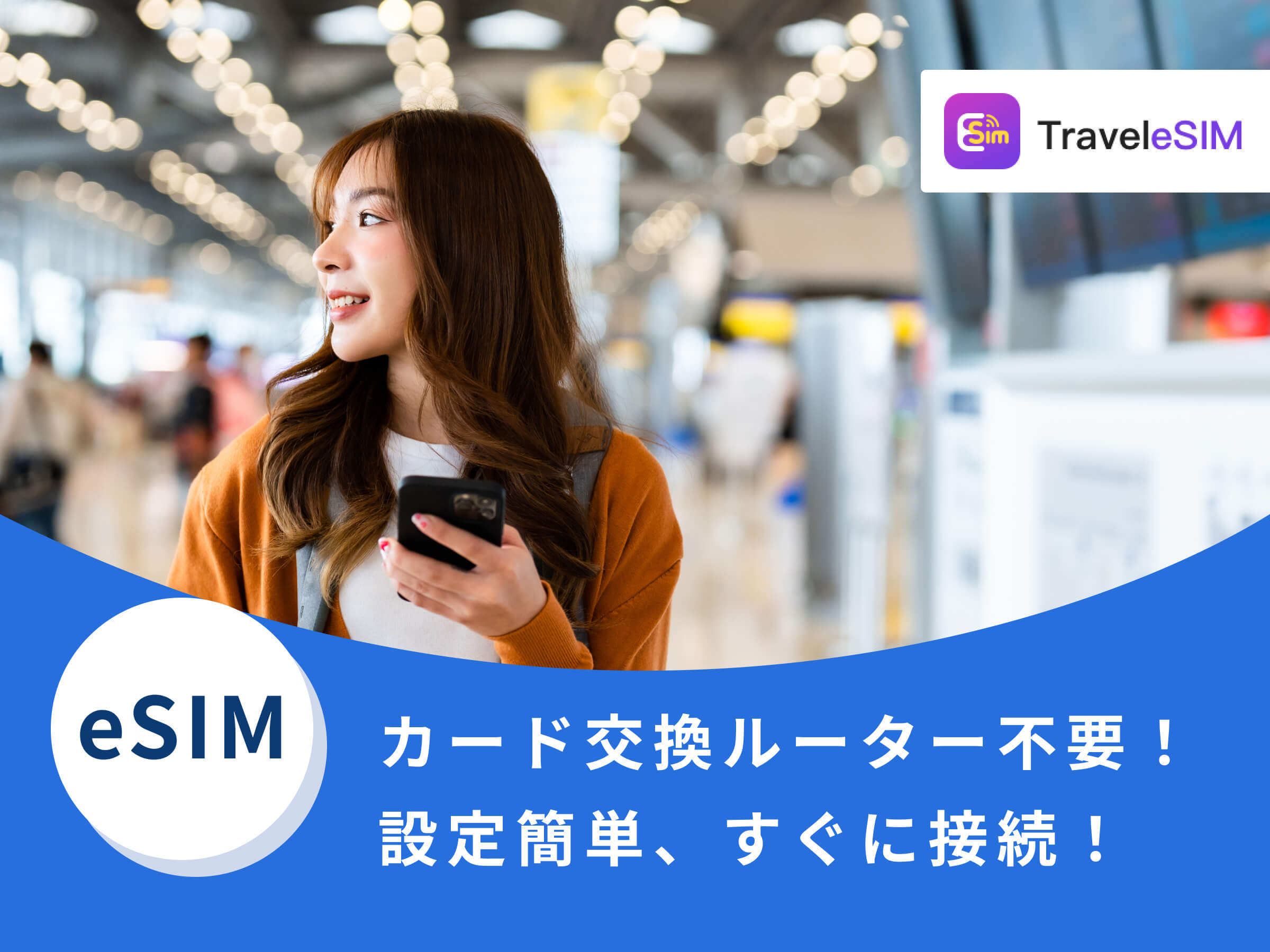 eSIMサービス タイ国内対応＜1～20GB／最大30日間／データ通信専用＞ | バンコクの観光・オプショナルツアー専門 VELTRA(ベルトラ)