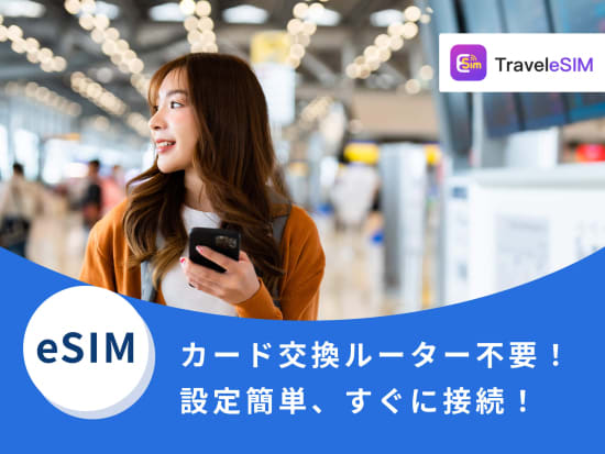 eSIMサービス パースほかオーストラリア国内対応＜0.5～10GB／最大30日間／データ通信専用＞