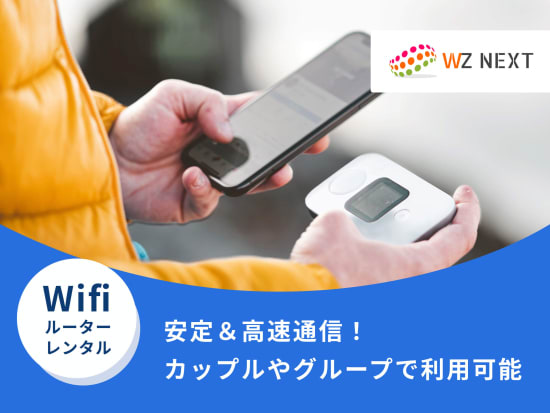 WiFiルーターレンタル ブリスベンほかオーストラリア国内対応＜データ無制限／最大4週間／日本語対応＞