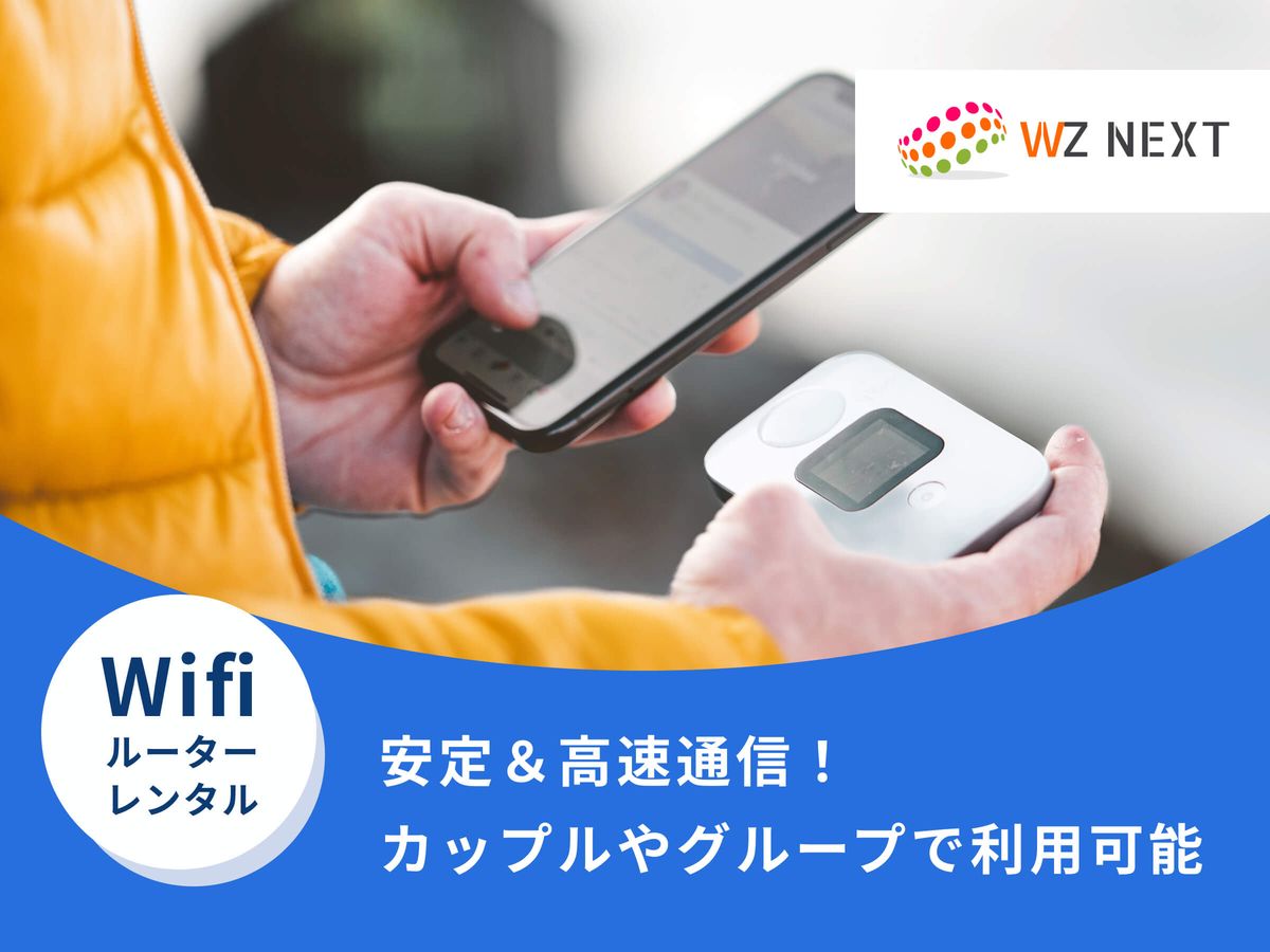WiFiルーターレンタル クアラルンプールほかマレーシア国内対応