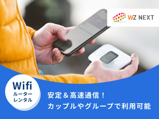 wifi_wznext