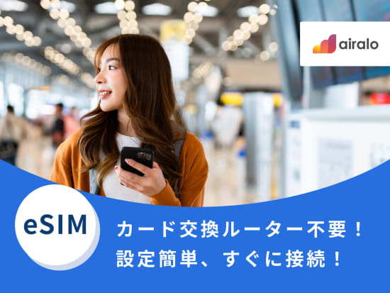 eSIMサービス 台湾全エリア対応＜1～10GB／最大30日間／日本語対応／データ通信専用＞