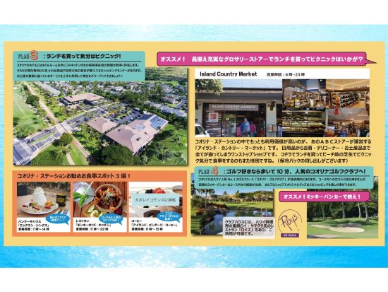 コオリナ地区送迎シャトルサービス　ワイキキ～コオリナ地区のホテル間を便利に移動！＜英語または日本語ドライバー／ワイキキ発＞