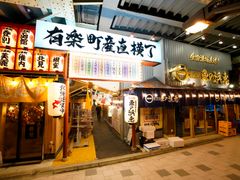 Sanchoku Yokocho6