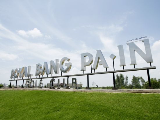 ロイヤルバンパイン　送迎付きゴルフツアー ＜空港送迎の選択可／日本語ガイド付き／カート代込＞