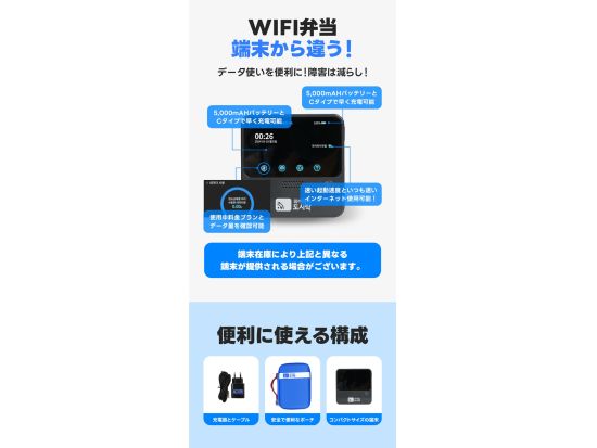 Wi-Fiルーターレンタルサービス ソウル　仁川空港or金浦空港受取り＜1日2GBor無制限／3日～予約可／最大5人まで同時接続＞