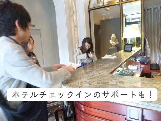 日本語アシスタント同行サービス　パリ空港（シャルル・ド・ゴール空港など）⇒ パリ市内 ＜貸切／タクシー代別＞