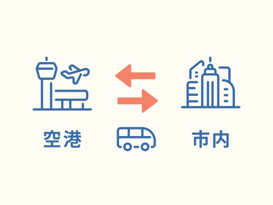 【空港送迎】羽田空港発着 Airport Limousine Bus 羽田空港 ⇔ 新宿・池袋・銀座・赤坂・六本木エリア＜深夜早朝便／片道＞