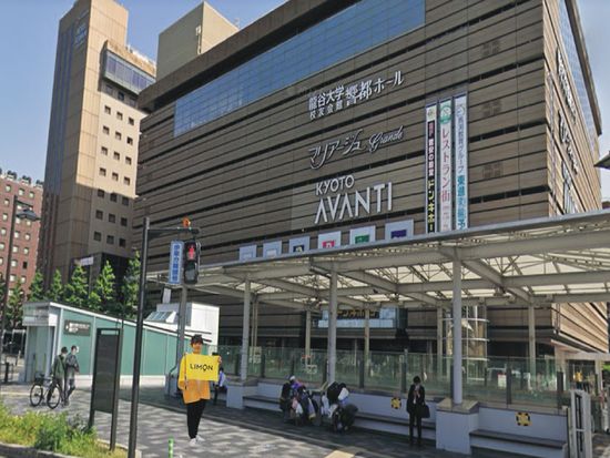 変更後の京都アバンティ前