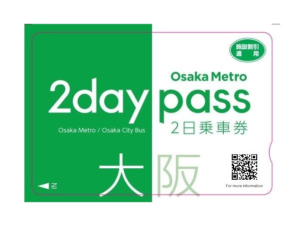 大阪メトロパス 大阪観光に便利な乗り放題乗車券＜1日＆2日＞ | 大阪の観光&遊び・体験・レジャー専門予約サイト VELTRA(ベルトラ)