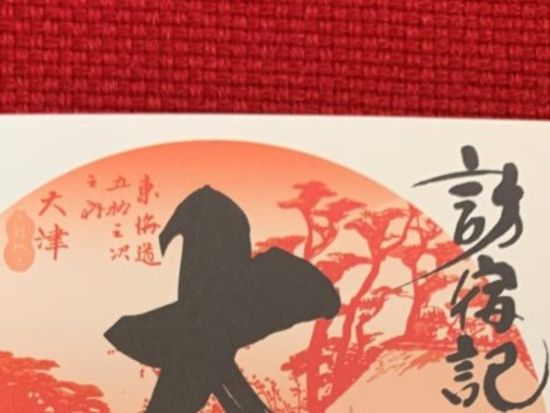 大津宿の歴史や文化に触れるツアー 本丸跡や堀跡など地元ガイドがご案内！大津城ゆかりの地を散策するコース＜約2時間45分／午前 or 午後／大津市＞