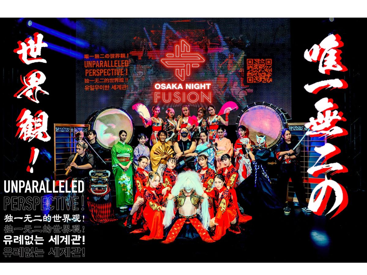 OSAKA NIGHT FUSIONT 前売券＜TEMPO HARBOR THEATER/天保山＞ | 大阪の