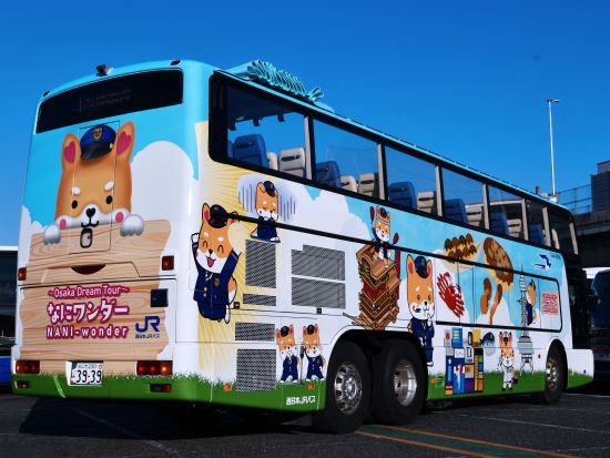 大阪周遊観光バス「～Osaka Dream Tour～ なにワンダー(NANI-wonder)」 2階建てオープントップバスで巡る＜大阪駅／JRなんば発着＞