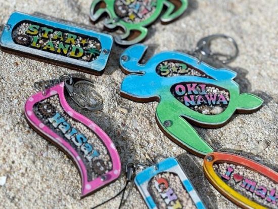 海を感じるキーホルダーづくり 星砂や貝を取り入れたオリジナルキーホルダー　沖縄の思い出作りにおすすめな体験！＜30分／那覇市＞