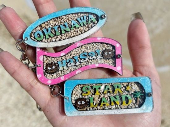 海を感じるキーホルダーづくり 星砂や貝を取り入れたオリジナルキーホルダー　沖縄の思い出作りにおすすめな体験！＜30分／那覇市＞