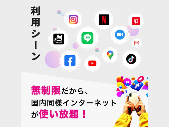 サブ_無制限800x600 -04