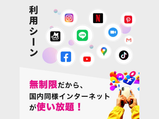 eSIMサービス 韓国国内対応＜LGU⁺／電話＆SMS受信可能＋データ無制限／3日間～60日間／日本語対応＞