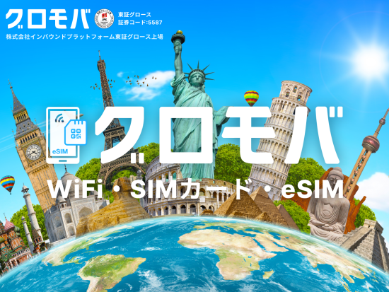 eSIMサービス 韓国国内対応＜LGU⁺／電話＆SMS受信可能＋データ無制限／3日間～60日間／日本語対応＞
