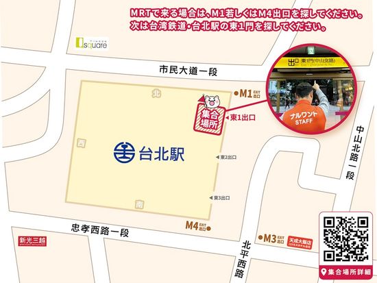 東一門 集合場所(2024.12.17更新)