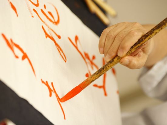 日本の伝統「書道」体験 プロ講師による指導で色紙とうちわを制作＜筆ペンプレゼント付き／約2時間／神保町＞ by 日本書道教育学会