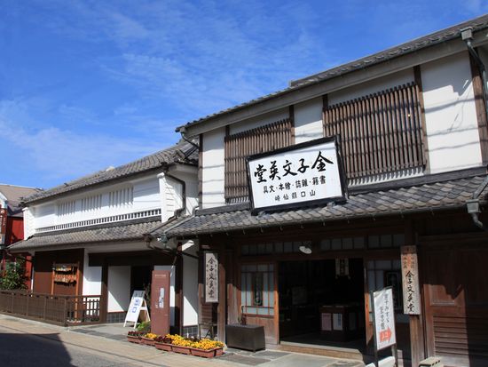 金子みすゞ記念館