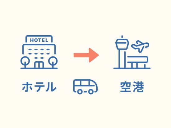 【空港送迎】ホテル ⇒ フィジー・ナンディ国際空港　送迎シャトルサービス＜片道／混載／英語＞