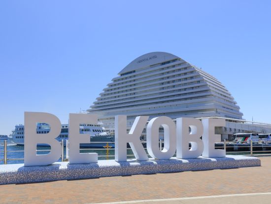 神戸港＋北野異人館街＋有馬温泉日帰りツアー 六甲山の夜景も堪能！＜大阪発着／日本語・中国語or英語＞