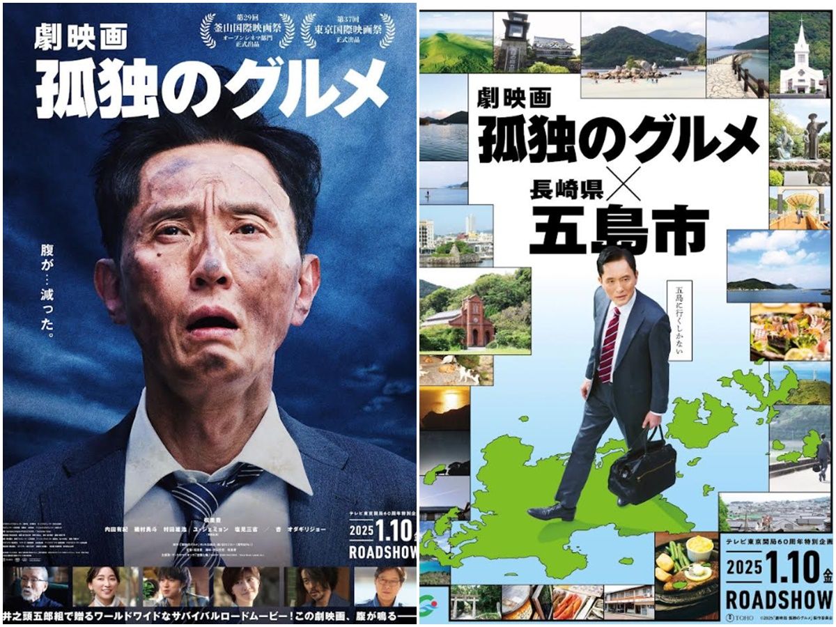 受付終了】『劇映画 孤独のグルメ』のロケ地を巡る世界文化遺産ツアー