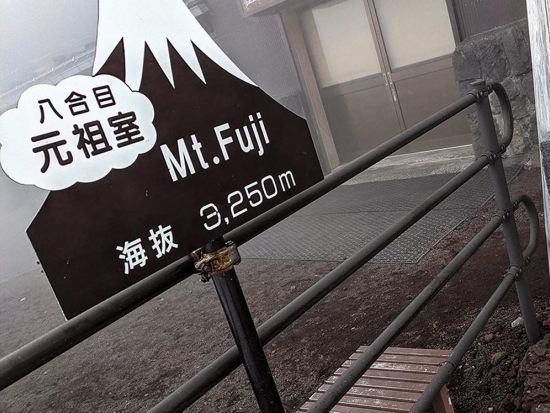 【2026】富士登山1泊2日ツアー 吉田ルートフリープラン 山小屋に宿泊＜夕・朝食、山小屋宿泊付／ 7～9月／西船橋・東京・新宿発＞