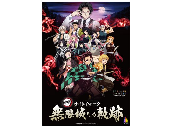 ニジゲンノモリ『鬼滅の刃』事前予約 昼夜異なる2つのイベント開催＜淡路島＞