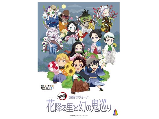 ニジゲンノモリ『鬼滅の刃』事前予約 昼夜異なる2つのイベント開催＜淡路島＞
