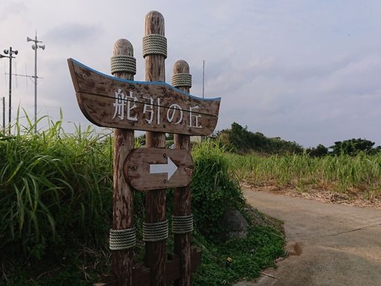 エコツアー2020211_200211_0057