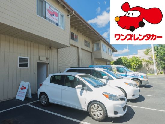 レンタカー予約サービス 店舗（空港）＋車種（ミッドサイズ／フルサイズ／ミニバン） ＜日本語サポート＞by ワンズレンタカー