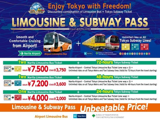 成田空港⇔東京都内リムジンバス券&Tokyo Subway Ticket（24/48/72時間券）＜LIMOUSINE & SUBWAY PASS＞