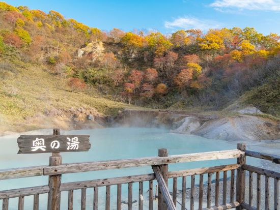 登別温泉泉源ウォッチングツアー　登別の魅力を歩く！湧き出るお湯に足を浸す天然足湯も楽しめる♪地獄谷＋奥の湯＋大湯沼＋大湯沼川天然足湯＜3～12月／泉源公園集合＞