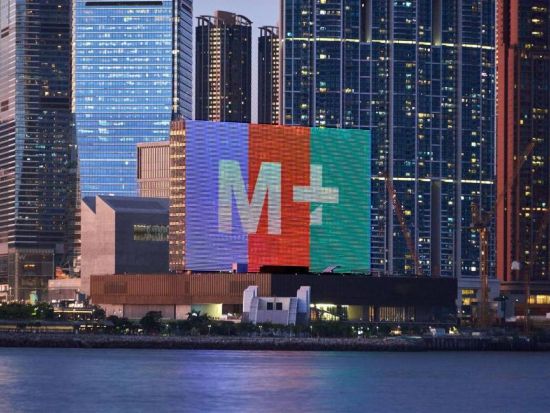 ビジュアル文化美術館「M+」入場チケット予約