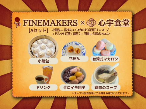 夜の九份ツアー たっぷり3時間＆17時半集合で混雑回避！選べる台湾伝統茶セットもしくは「九份心宇」夕食付きプラン＜午後／日本語ガイド／軽食／士林夜市で解散可＞