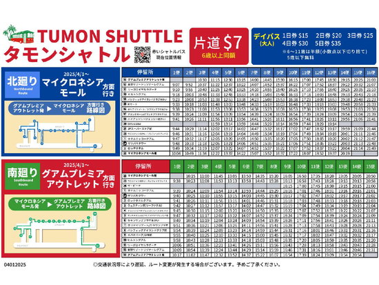 スクリーンショット 2025-03-31 181800232
