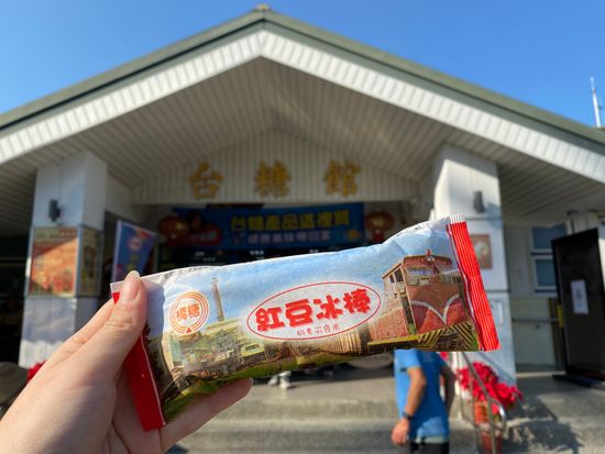 橋頭糖廠枝仔冰