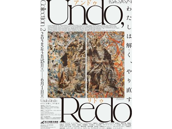 特別展「ノー・バウンダリーズ」入場チケット