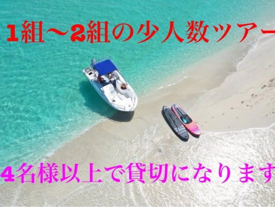 ユニの浜上陸ツアー ボートで楽々移動 360度エメラルドグリーンの海が広がる島を満喫 2歳以下参加無料！＜約1時間／写真データ付／宮古島＞