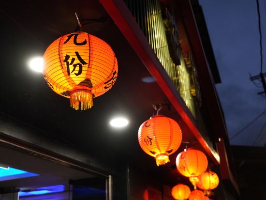 古窗海景會館（古窓レストラン）食事券＆事前予約　古き良き街並みで味わう絶品台湾料理 ＜台湾料理／九份＞