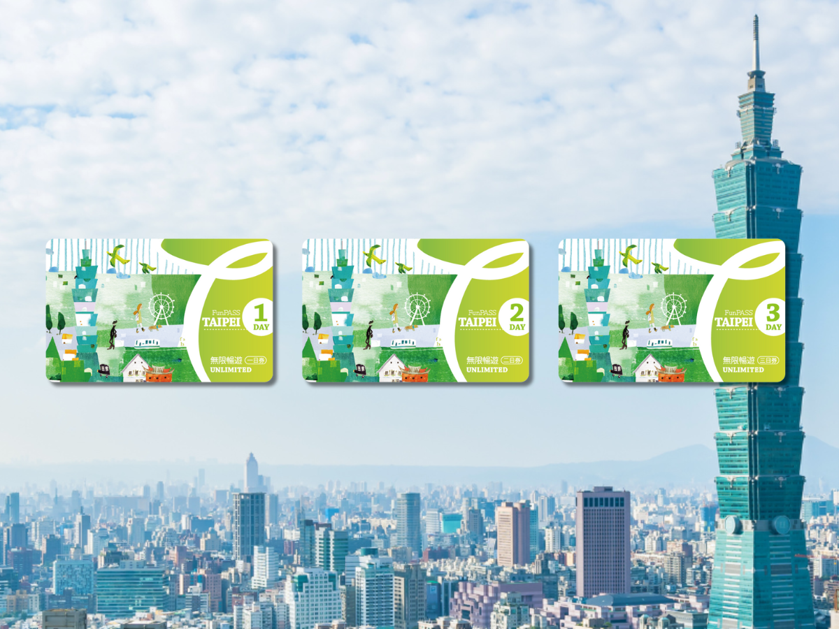 台北無限周遊パス（Taipei FunPASS・ファンパス）1～3日券事前予約