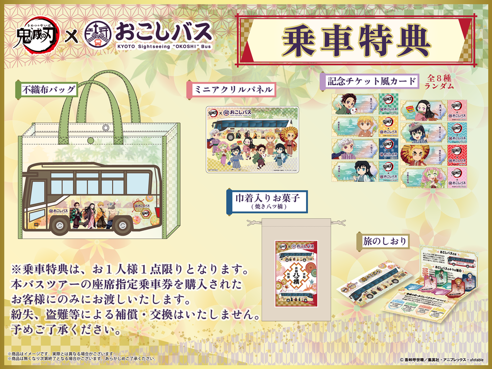 京都市バス1日乗車券　京都国際マンガ・アニメフェア2013 有閑倶楽部デザイン 京都市バス1日乗車券 京都国際マンガ・アニメフェア2013 有閑
