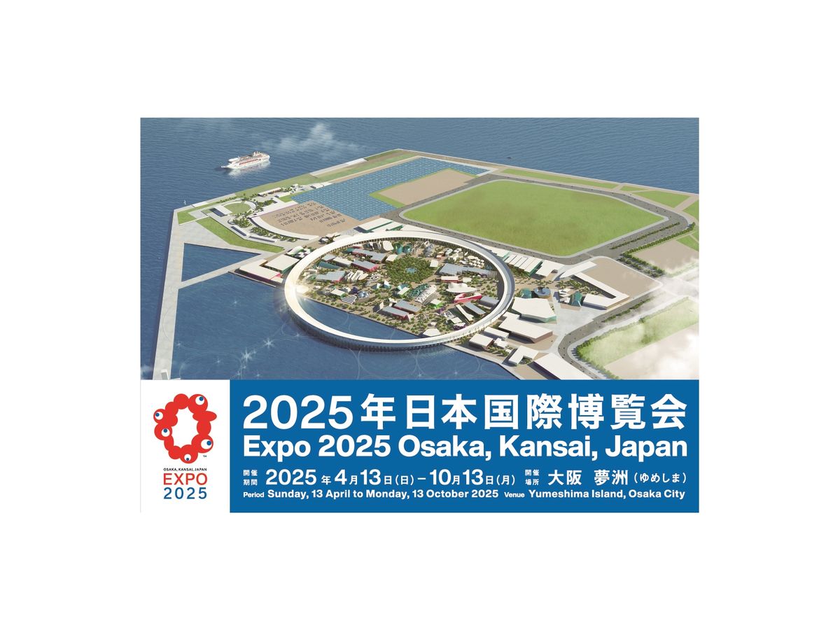 【万博資料】EXPO 2025 /大阪・関西万博 ツアーボード＆パビリオンカード 日帰りバスツアー 名古屋発！大阪・関西万博7時間自由行動でパビリオン