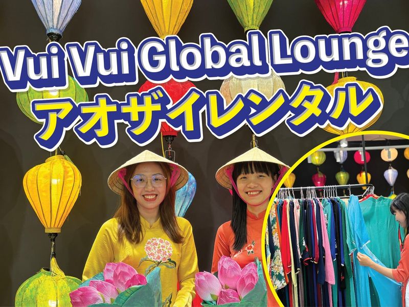 アオザイレンタル (1)