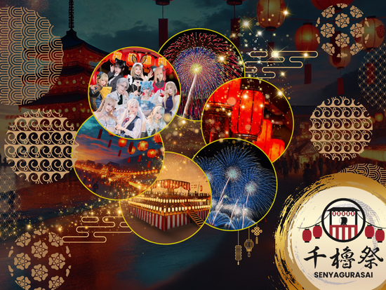 千櫓祭