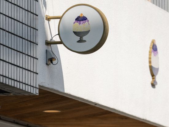 かき氷引換券 「Hinata cafe ishigaki」ふわふわでまん丸なかき氷を味わう ＜1,500円 or 1,600円 or 1,700円／石垣島＞