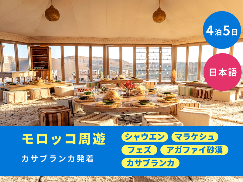 Ac181809- M&S MOROCCO