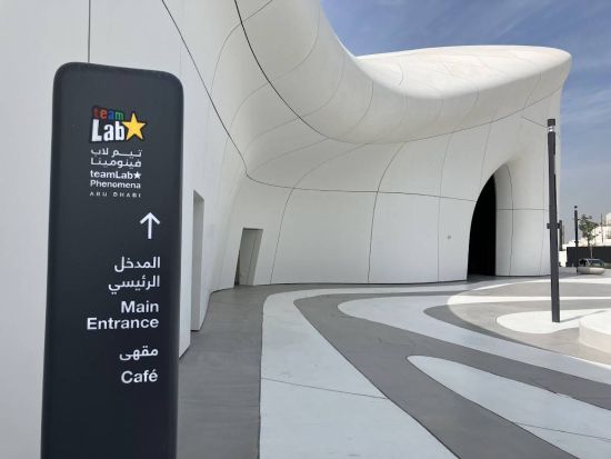 【プレミアム・アブダビ】アートスポット満喫！話題のteamLab Phenomena＋ルーブル・アブダビ＋カスル・アル・ワタン＜貸切／日本語ガイド／ドバイ発＞